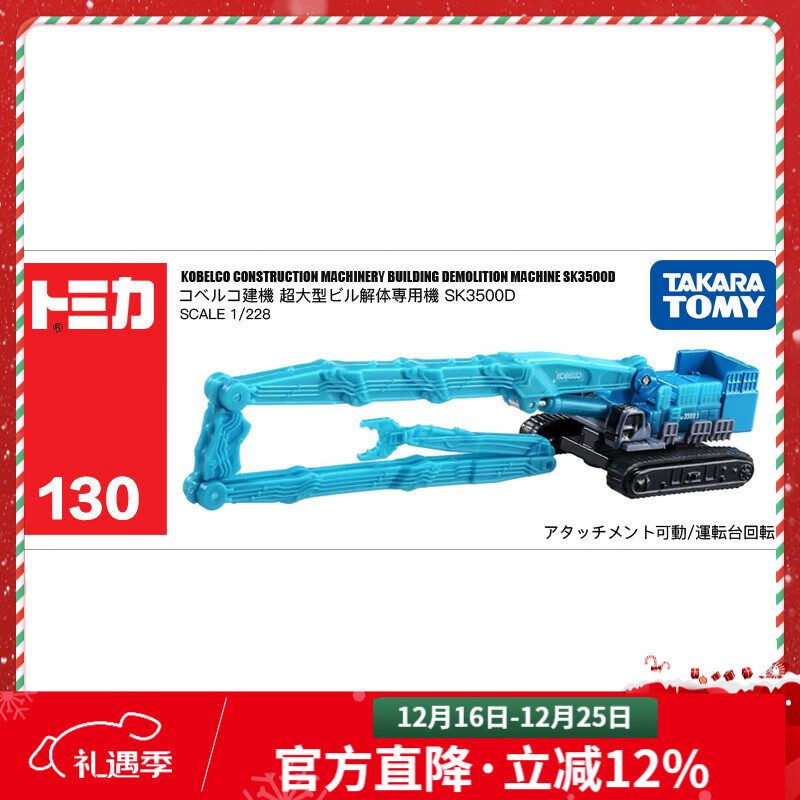������TAKARA TOMY��tomica�������Ͻ𳵷���С����ģ�Ͷ�ͯ��߳��ϵ�� 130�Ž�����жר�û� 858270 40.7Ԫ