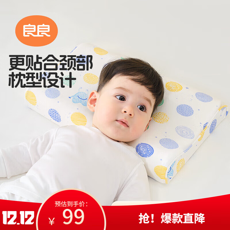 良良儿童乳胶枕婴儿枕头宝宝幼儿园3-6-8岁枕柔棉单枕套42.5*26cm