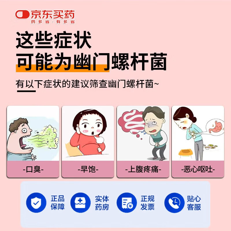 [康复定]枸橼酸铋钾胶囊 0.3g*20粒 12盒装 幽门螺旋杆菌四联药-全新疗法治口臭疗程药去除口气胃痛烧心灼热反酸新疗法国药 14天疗程-双灭菌