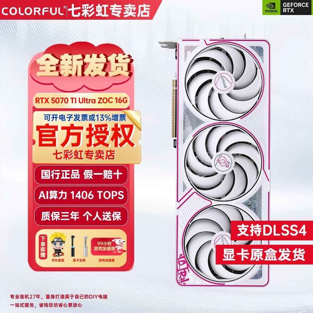 �߲ʺ� 5070Ti Ultra Z OC 16G 4K��Ϸ�Կ� DDR7 DLSS4��׷�羺 7849Ԫ