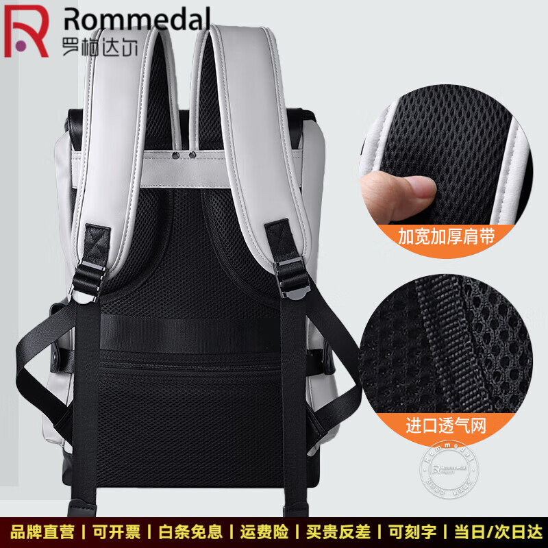 罗梅达尔(Rommedal)新款品牌高档双肩包男户外通勤背包时尚大容量学生书包男包双肩包 白色拉链款【京仓次日达】【高46*底长32*宽16CM】