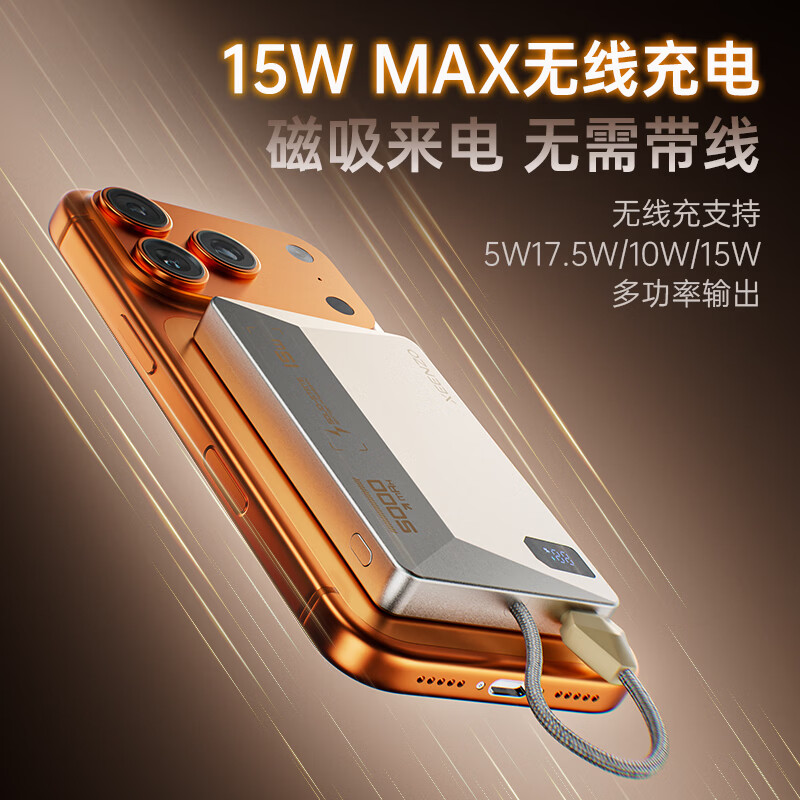 行座【固态电池充电宝】3C认证磁吸充电宝自带线苹果Magsafe无线快充超薄移动电源iPhone17外接电池 星宇橙【5000mAh固态电池+磁吸充电+自带线】