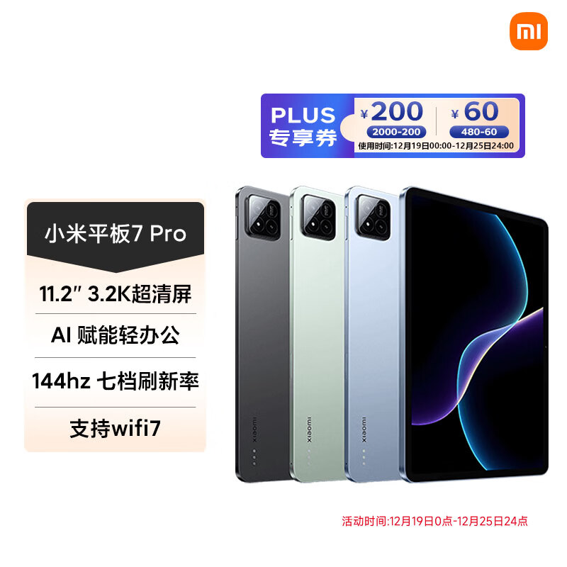 小米(MI) 小米平板7 Pro 11.2英寸 3.2K超清护眼屏 骁龙 澎湃OS2 8+256G黑色
