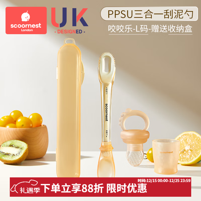 科巢双头刮泥勺婴儿辅食果泥硅胶勺子工具6个月以上宝宝吃水果勺 PPSU刮泥勺+咬咬乐(L码)+收纳盒