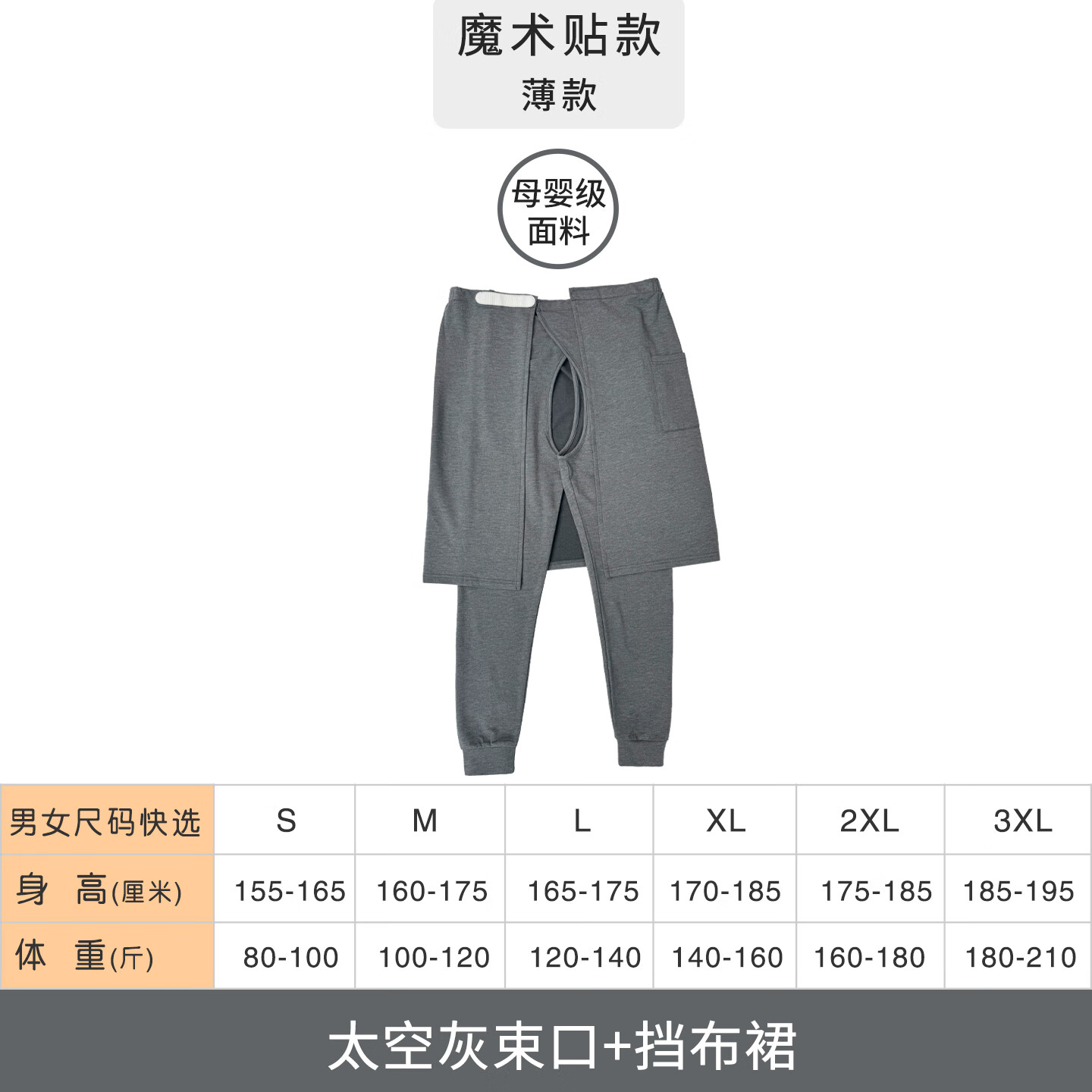 秋冬瘫痪老人开裆裤老年失禁裤子中风偏瘫卧床病人康复护理裤加绒 太空灰-秋裤【挡布+束口版开裆裤】粘贴 3XL 185cm-195cm 180斤-210斤