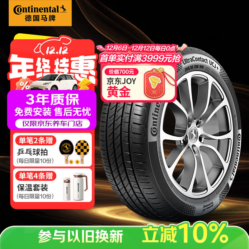 ƣContinental̥ 215/55R17 94W FR UCJ+ 䱾XR-V