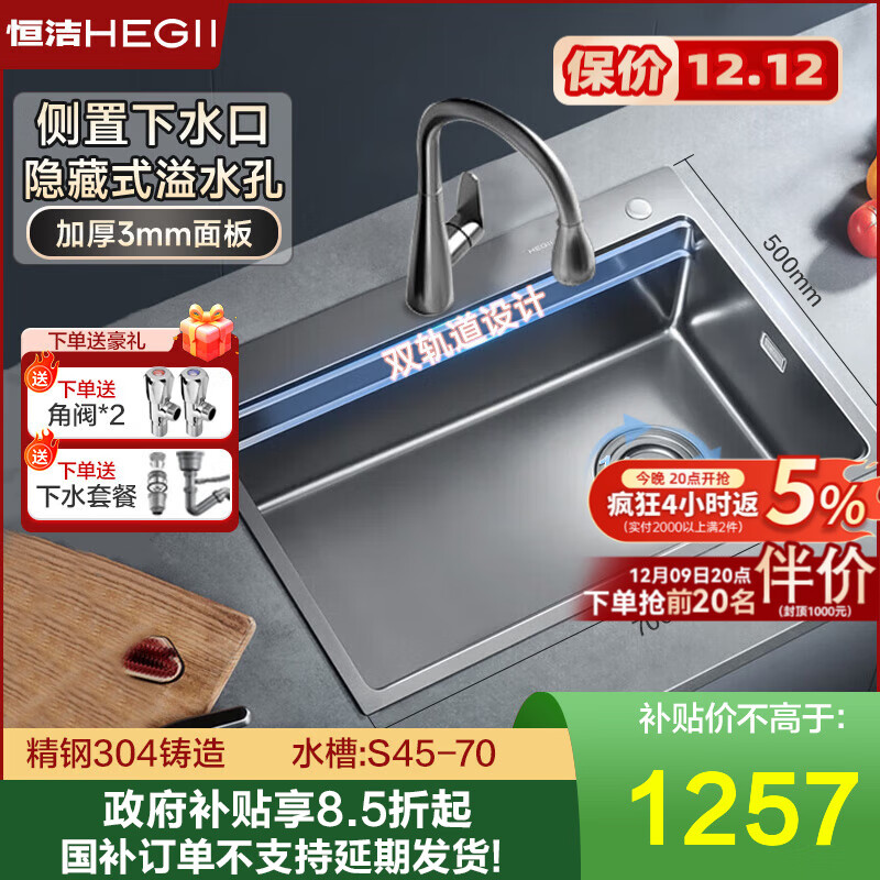 恒洁水槽厨房大单槽304不锈钢纳米灰晶抗菌洗碗池洗菜盆一体盆S45 纳米气垫抗菌槽70*50+抽拉龙头