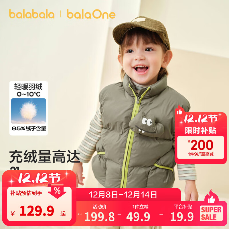 巴拉巴拉童装儿童羽绒马甲女男童外套新款2025秋冬装宝宝上衣服保暖羽绒服 咖色小鳄鱼-白鸭绒-85%绒子 100 充绒量35g