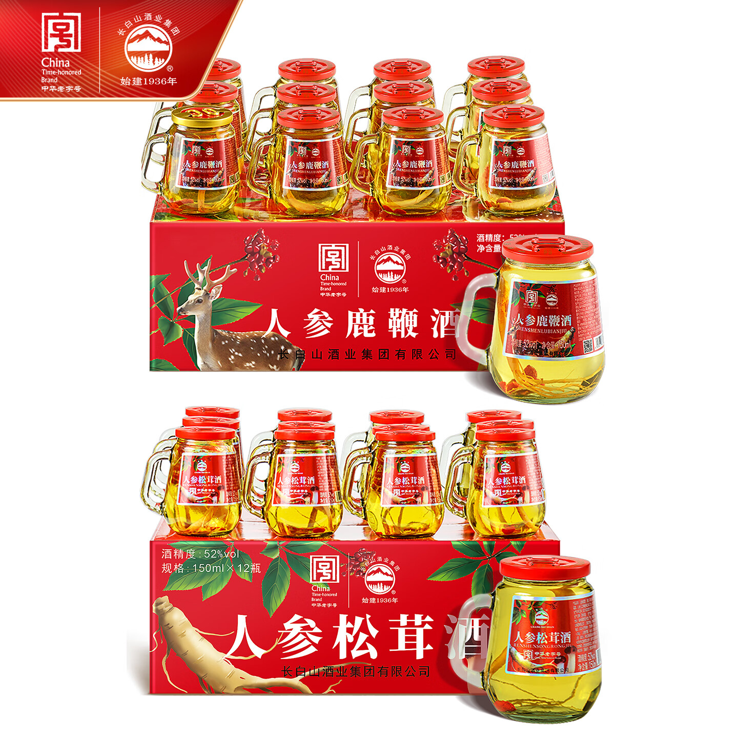 长白山人参酒枸杞酒松茸酒鹿鞭酒52度42度养生滋补高粱酒节日礼盒送长辈 52度 150mL 24瓶 【男士强劲滋补搭配】松茸+鹿鞭