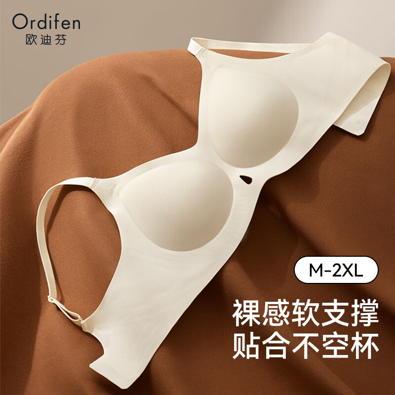欧迪芬 文胸合集 ①无痕透气聚拢果冻软支撑款 拍2件49元 折24.5/件 - 线报酷