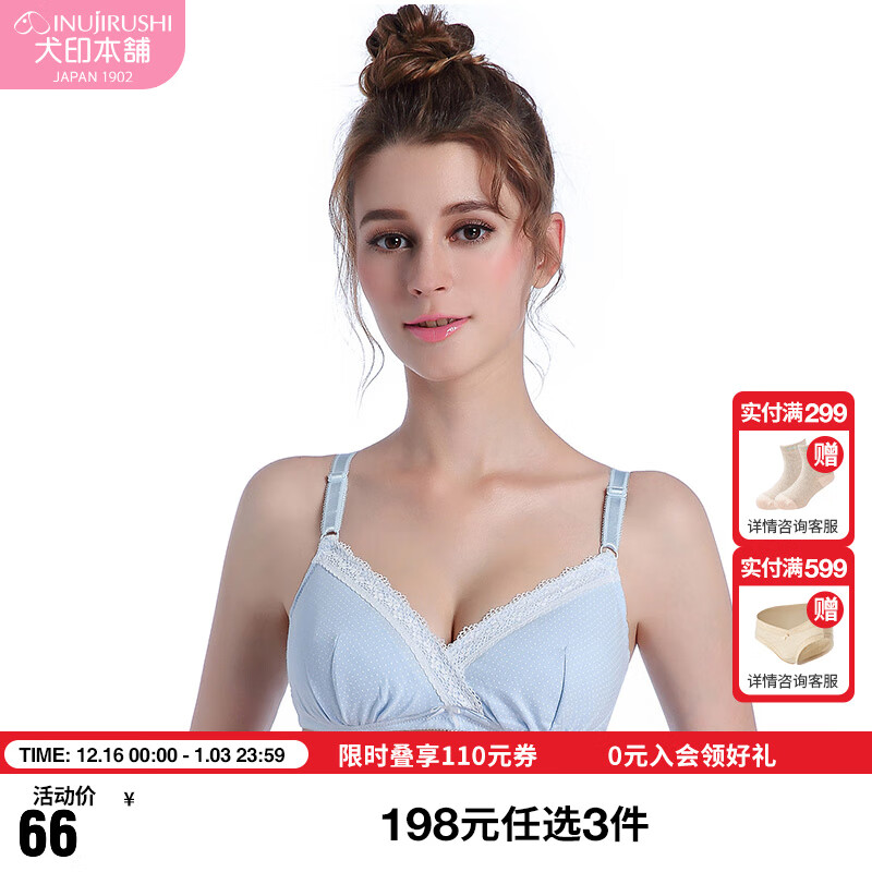 犬印本铺（INUjIRUSHI）孕产妇可爱波点哺乳文胸内衣产前产后通用无钢圈斜开式喂奶胸罩 天蓝色 M 京东折扣/优惠券