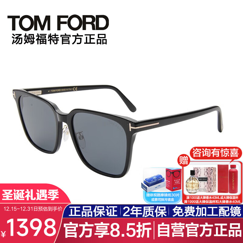汤姆.福特（TOM FORD）太阳镜男女墨镜高级感太阳镜大框显瘦防晒驾驶墨镜TF眼镜0891K
