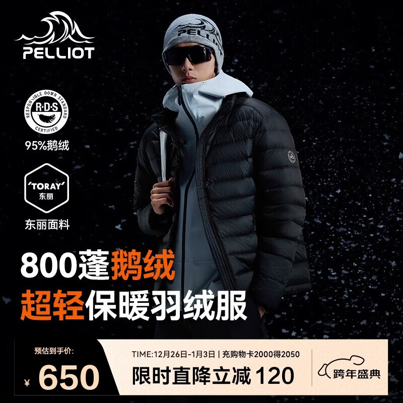 伯希和（Pelliot）轻薄排骨羽绒服男冬季800蓬鹅绒保暖外套女冲锋衣内胆11340821黑L