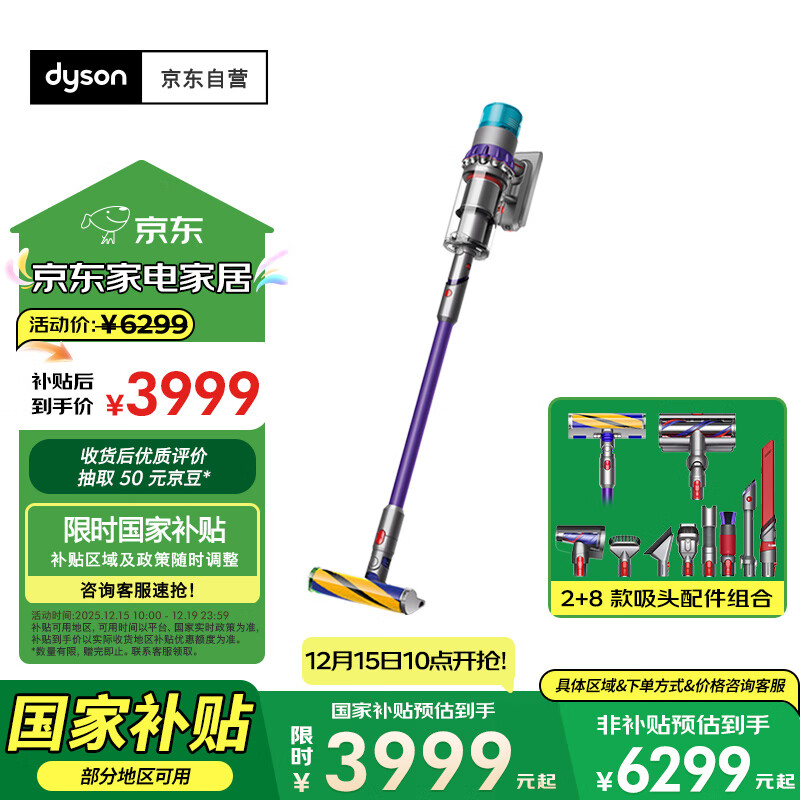 戴森(DYSON)G5 Detect Absolute手持无线吸尘器 除螨 宠物 家庭适用