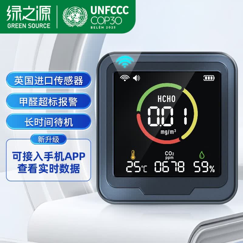 绿之源专业甲醛检测仪TVOC空气质量检测仪室内测甲醛家用pm2.5检测仪 【高精准高灵敏】黑精灵