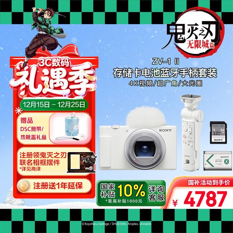 索尼（SONY）ZV-1M2 拍摄手柄套装 白色