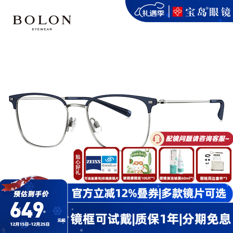 暴龙（BOLON）近视眼镜框 25年新品时尚钛合金眉线框近视配镜片 BA7009 精选 B70-浅枪色 此项仅单框-镜框支持试戴