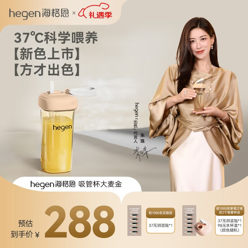 HEGEN海格恩吸管杯1-3岁330ml儿童PPSU多功能学饮杯直饮喝水杯大麦金色