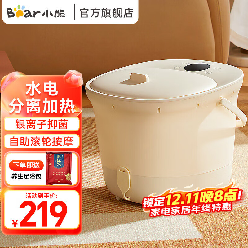 小熊足浴盆【自助式滚轮式按摩】