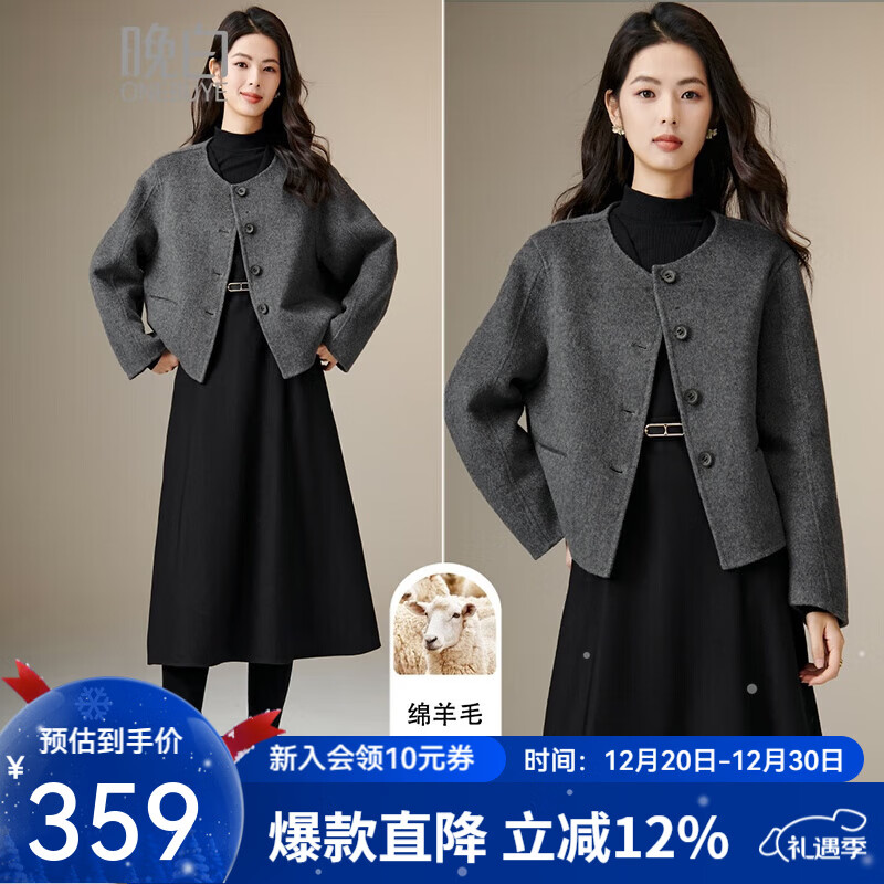 晚白【新品】2025冬款气质韩系外套挺括利落经典百搭羊毛大衣女 灰色 S