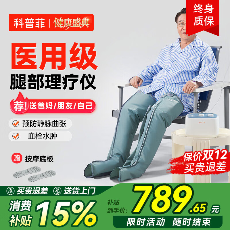 科普菲空气波压力治疗仪腿部按摩器促进血液循环理疗仪实用生日礼物男女