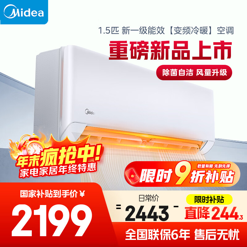 Midea/ ϵ 1.5ƥ һ KFR-35GW/N8HX1-P1 