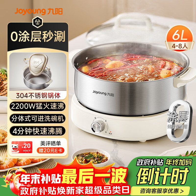 ������Joyoung��0Ϳ�����̵������ר�ù��������4-8�˲�ճ����ʽ�ɲ�ϴ�๦�ܵ���������ֵ����6L�����GN64 198.01Ԫ