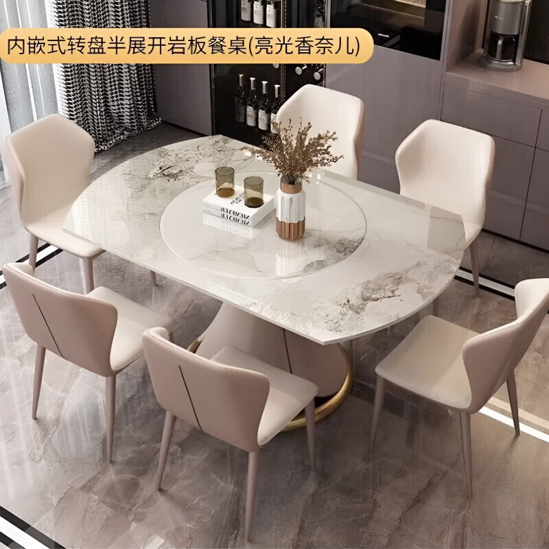 梵森荣2026新款岩板餐桌椅组合意式轻奢可旋转伸缩多功能家用小户型饭桌 1.2米旋转伸缩餐桌 岩板[餐桌+4椅]