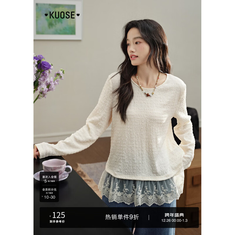 阔色（kuose）杏色蕾丝上衣长袖t恤初秋季2025新款女设计感打底衫宽松内搭 杏色 L