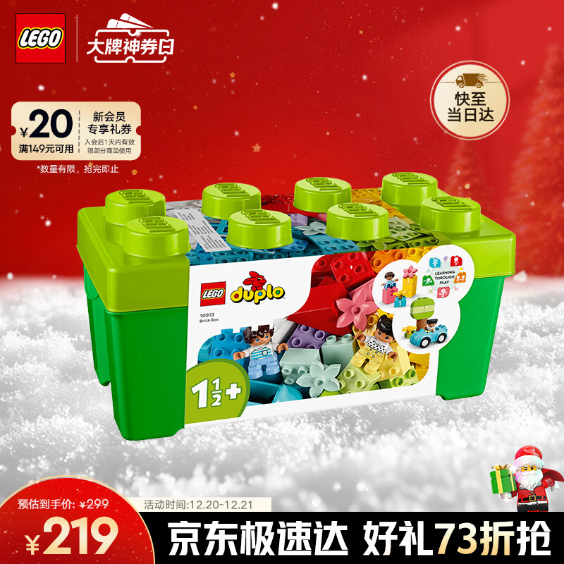 乐高（LEGO）积木拼装得宝10913 创意缤纷大绿桶大颗粒积木桌儿童玩具圣诞礼物