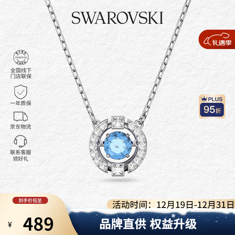 施华洛世奇（SWAROVSKI）【品牌直供】跳动的心项链女 女士项链送女友礼物 5279425