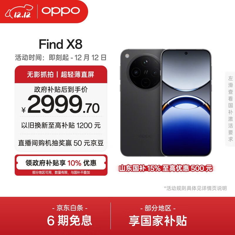 OPPO Find X8 ֻ 9400 AIֻ Ұ 12+256G 2984.71Ԫ