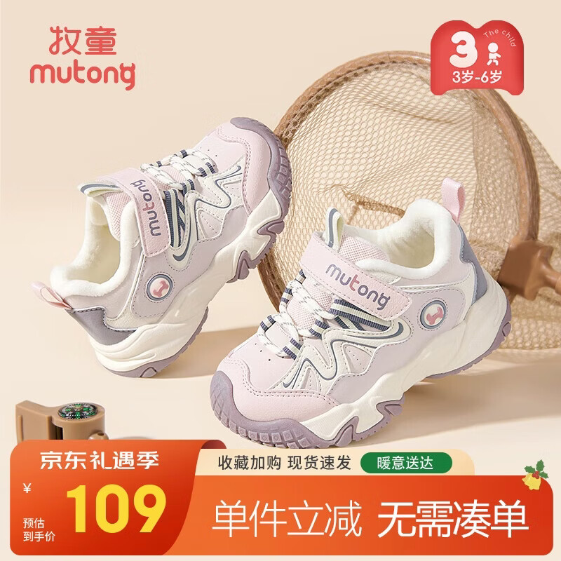 牧童儿童运动鞋男冬季加绒保暖二棉鞋户外防踢撞女童鞋子 樱粉紫25