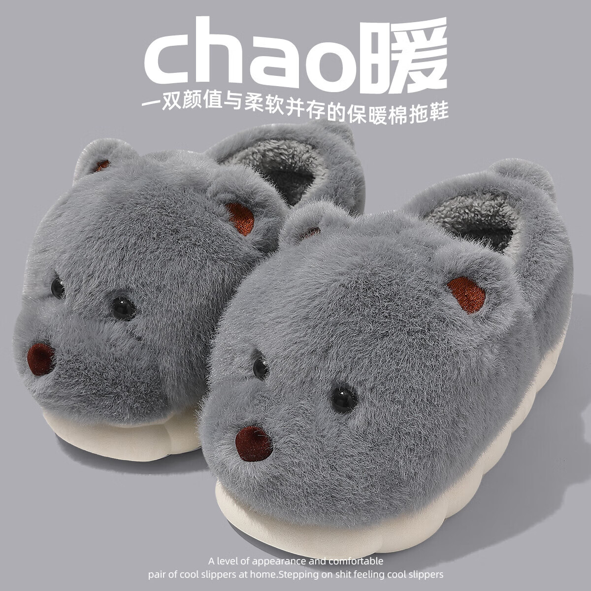 FZT棉拖鞋男士冬季包跟室内外穿卡通保暖毛毛绒居家踩屎感情侣棉鞋女 灰色【大熊】 44-45 【适合43-44】