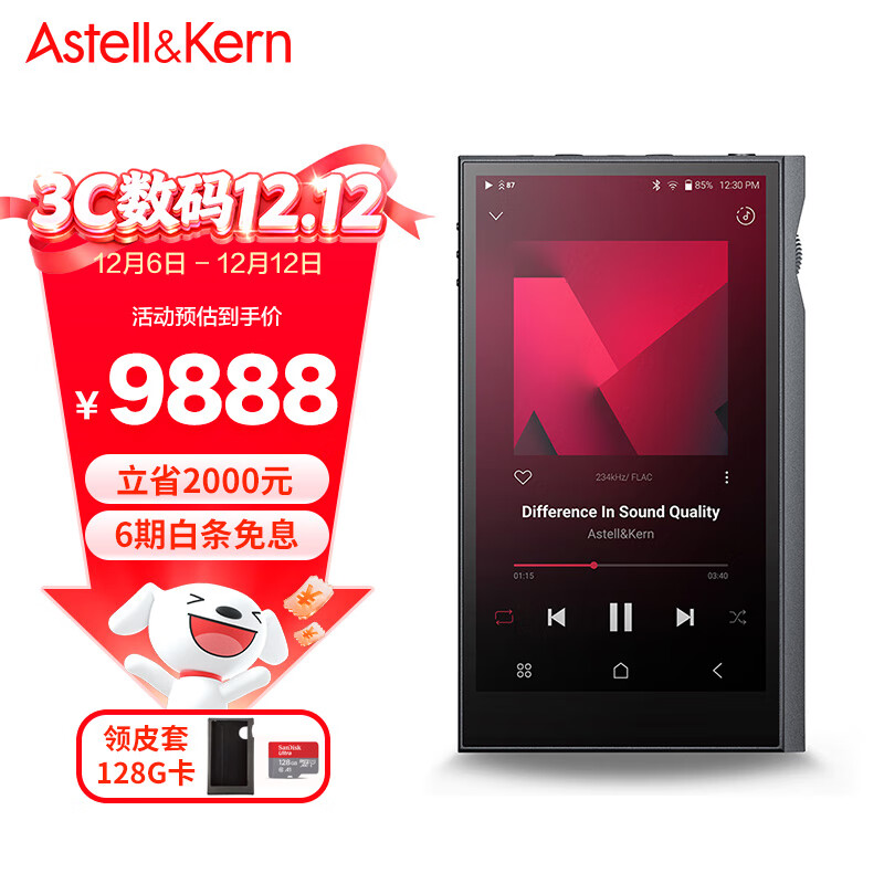 ͣIriverAstell&Kern KANN ULTRA 128G HIFIֲ  mp3 ӲDSD ɫ 8009.28Ԫ