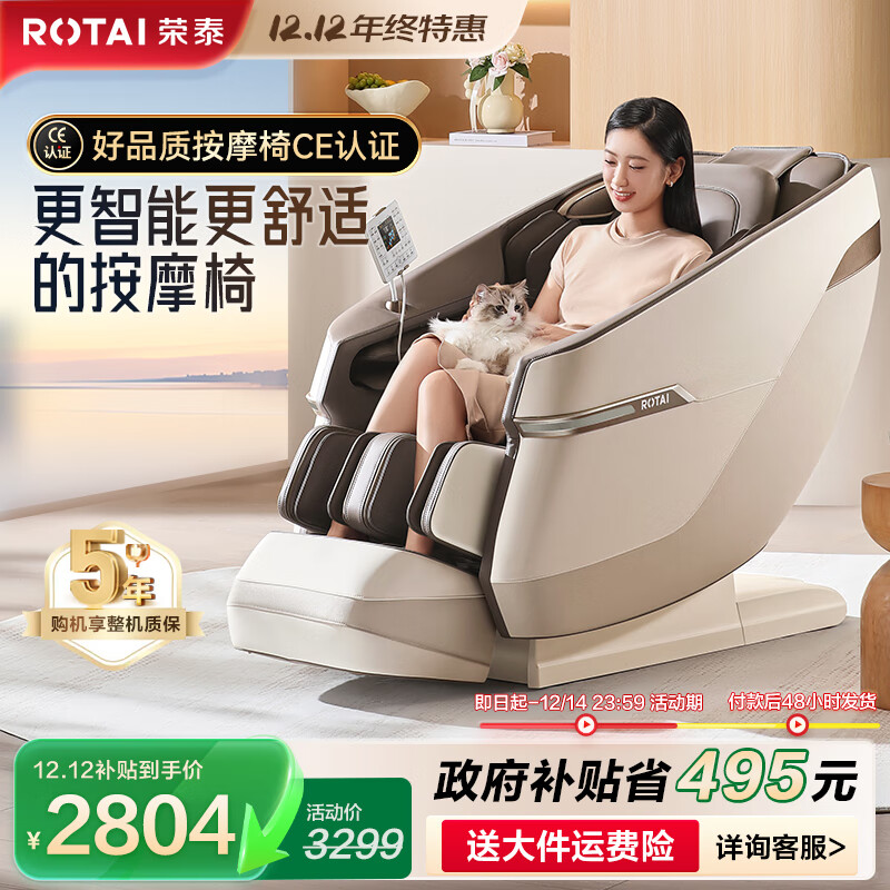 荣泰（RONGTAI）按摩椅家用全身按摩豪华太空舱2025十大品牌按摩养生沙发椅父母礼物 A36smart A36smart灰啡色
