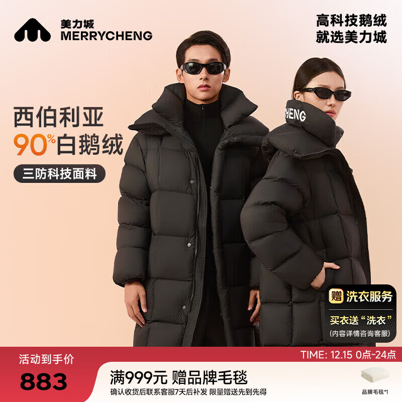 美力城极寒系列中长羽绒服女男士情侣同款户外加厚鹅绒服暖天鹅PRO513 黑色 M