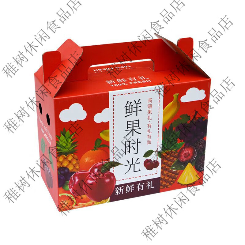 手提式水果礼盒箱子通用苹果礼盒李子桃子荔枝葡萄香瓜黄桃纸箱 红色鲜果时光版 5斤版拍下即29个箱子