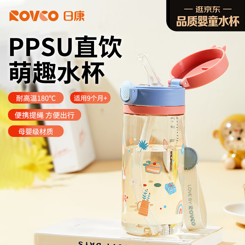 �տ���rikang����ͯˮ�����ܱ�Сѧ����ˮ��ѧ����PPSUţ�̱�380ml B1073-1 ��ɫ
