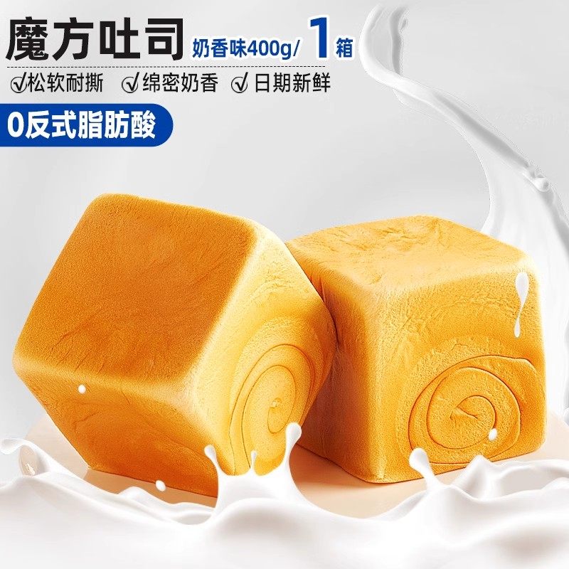 比比赞面包魔方生吐司手撕厚切肉松面包早餐整箱零食休闲小吃食品 【尝鲜】魔方吐司(奶香味)400g/箱 