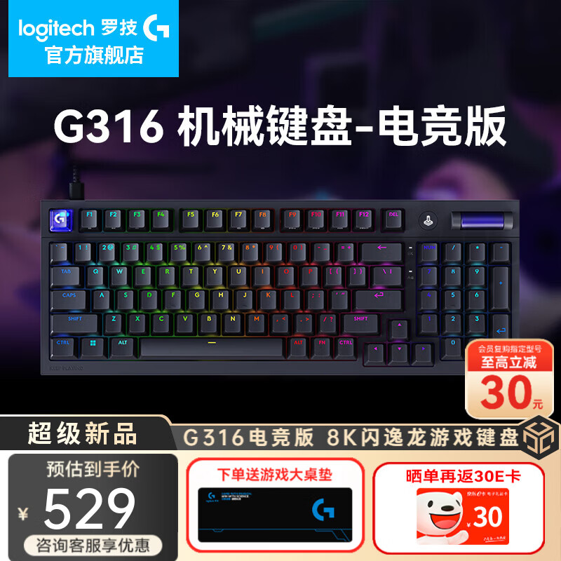�޼���G��G316�羺�����߻�е����8K��Ϸ�羺����RGB����Ȳ�ο��ƻ�98���Լ���η��Լ����Ů������ ���羺�桿G316��ɫ-T�� 458.1Ԫ(������)
