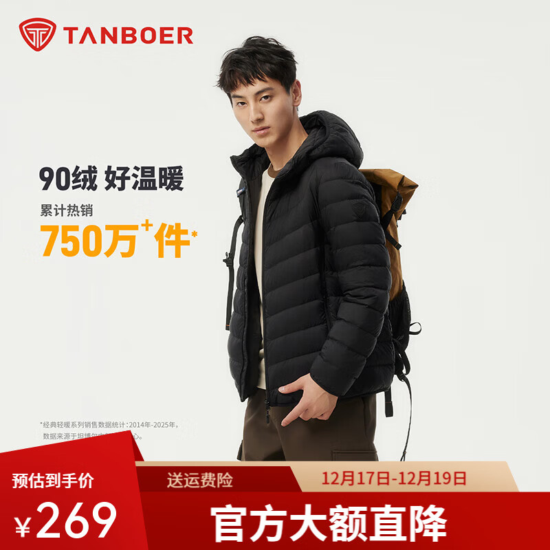 坦博尔男士连帽轻薄羽绒服短款时尚秋季保暖舒适外套TF246209 黑色 XL (180)