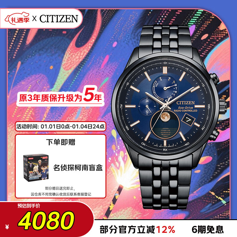 西铁城（CITIZEN）手表男日韩表空中之鹰系列光动能电波钢带商务礼物BY1035-56L