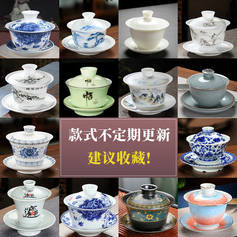 白瓷盖碗茶杯茶碗大号茶具青花瓷泡茶碗套装陶瓷功夫 【中号青花盖碗】国色天香