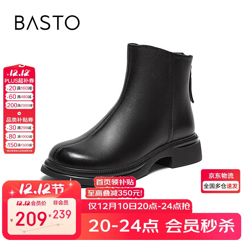 百思图24冬商场同款时尚休闲靴粗跟女短靴G1001DD4 黑色 36