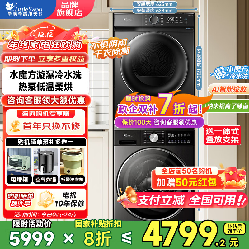 LittleSwan/С С÷2.0 ϴװ 10KG ϴ» SC08PRO+02T TG10SC08PRO+TH100VH02T 3880.08Ԫ