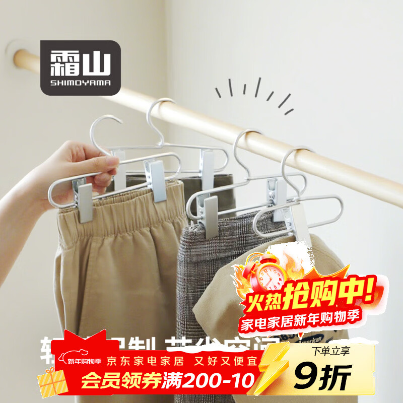 霜山小号衣架可调节裤架帽子小物夹阳台晾晒夹猫咪狗狗宠物挂衣架 【双夹款】10个-承重1.5kg