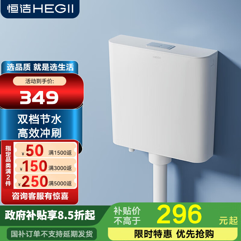 恒洁蹲便器蹲坑蹲厕水箱6025PA 壁挂式385x108x373mm/超薄水箱 壁挂式超薄水箱385x108x373mm