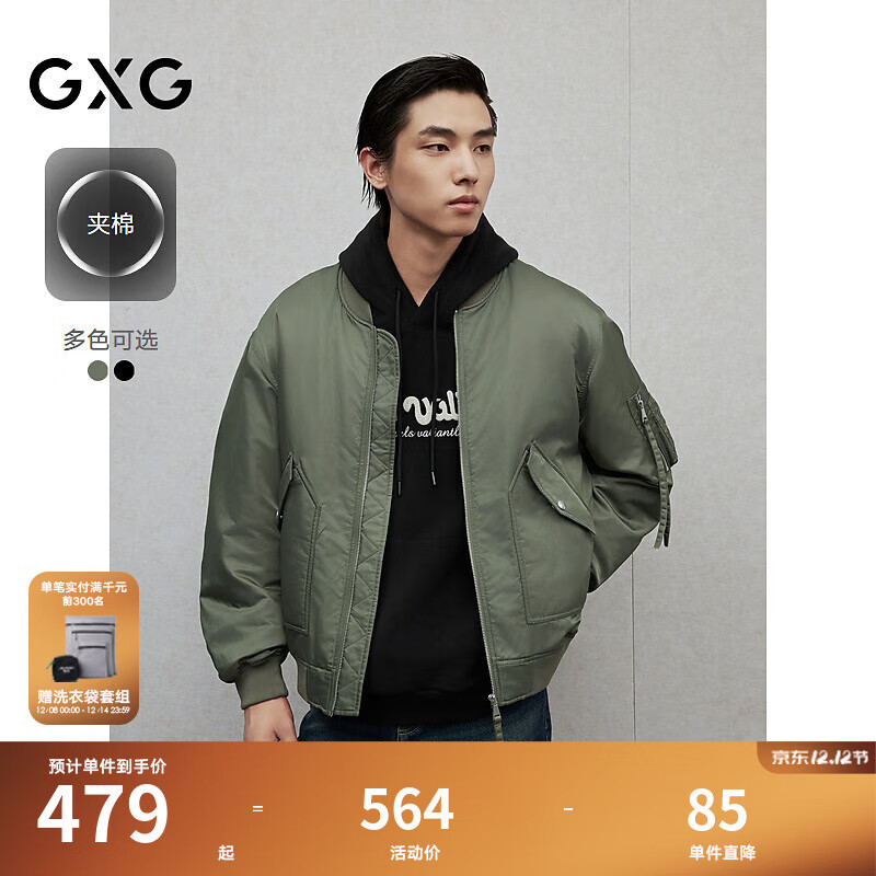 GXG男装  美式飞行员夹克男夹棉保暖夹克棒球领外套 冬季新 军绿 S