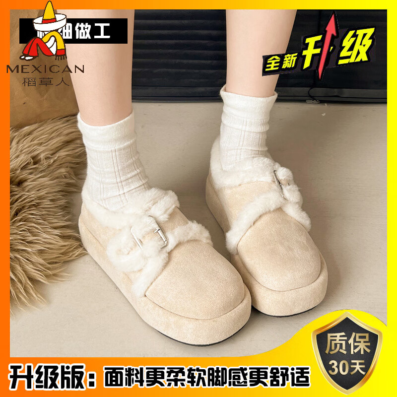 稻草人（MEXICAN）增高厚底棉鞋女款2026新款冬季加绒保暖休闲覆古勃肯毛毛鞋雪地靴 升级版米色 35